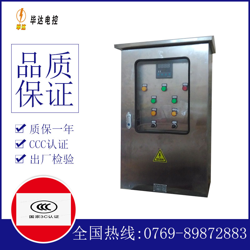 岑巩控制箱